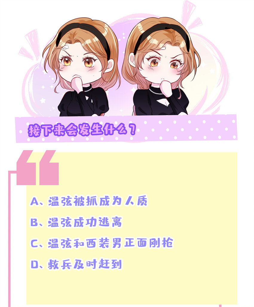 109 被包围了32