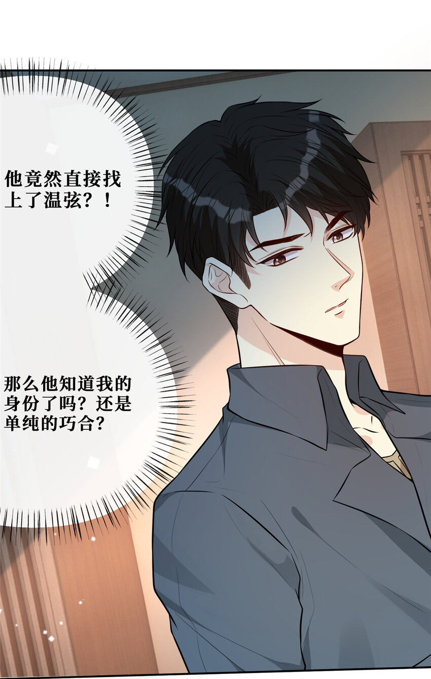 91 儿媳妇是温弦14