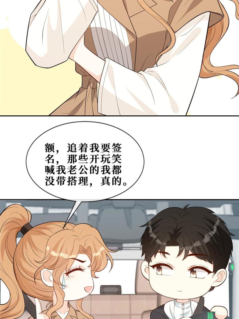 46 霍少被大巴车拐走了！26