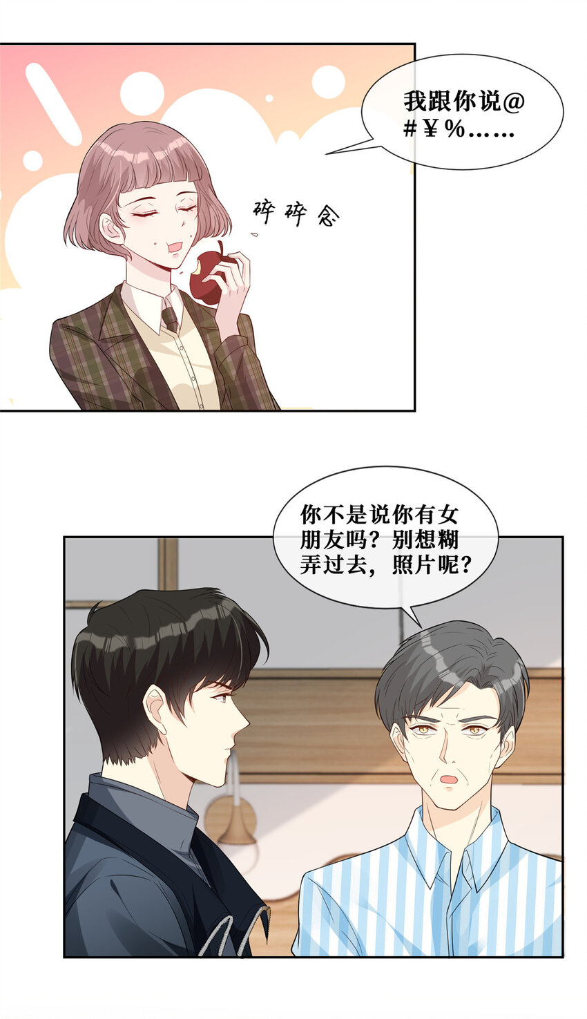 29 我女朋友是温弦20