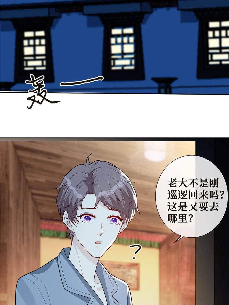43 今夜做有情人19