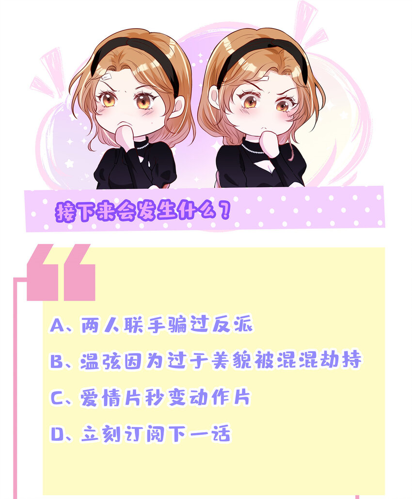 13 玩点刺激的36