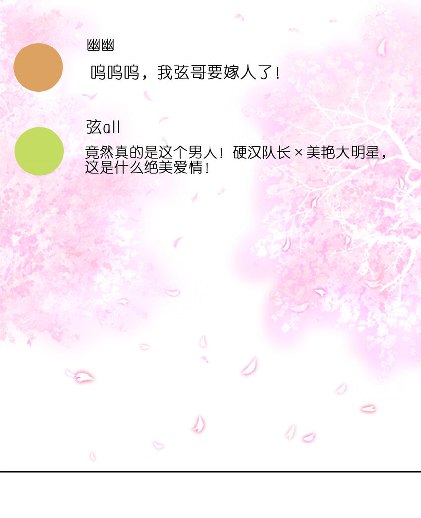 94 神秘男友14