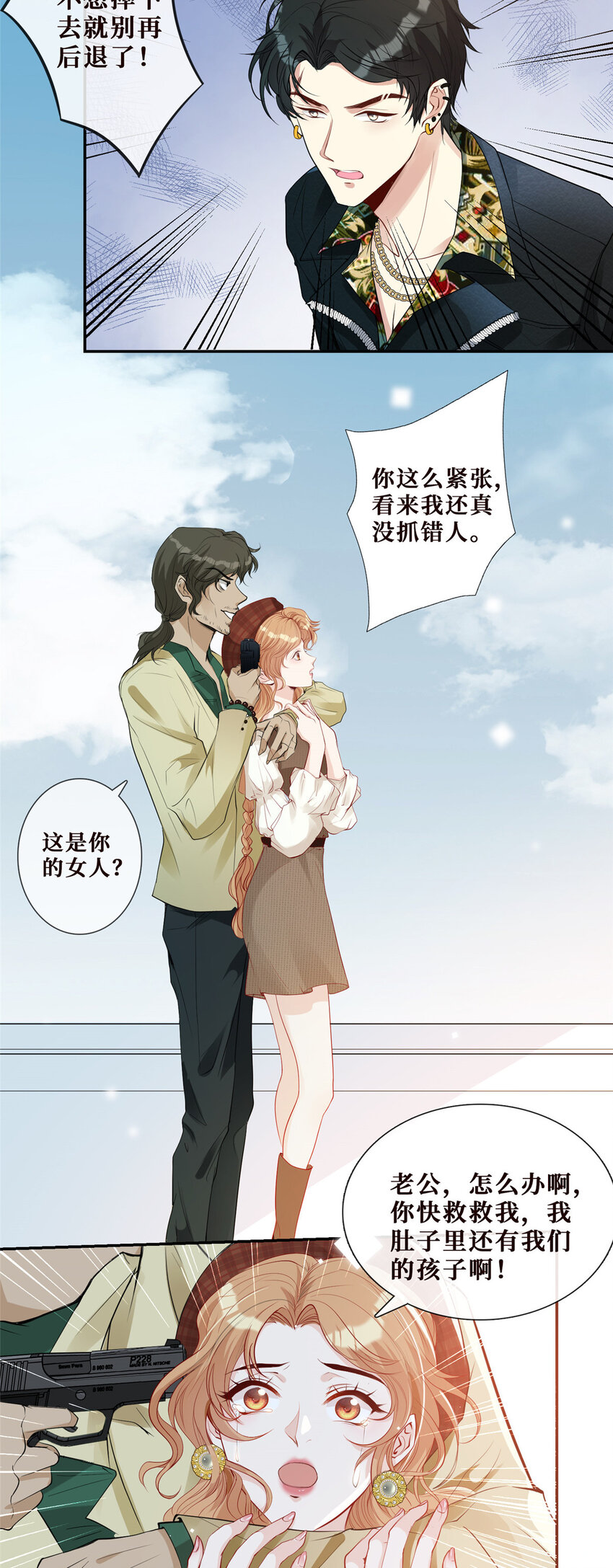 15 老公，救救我29