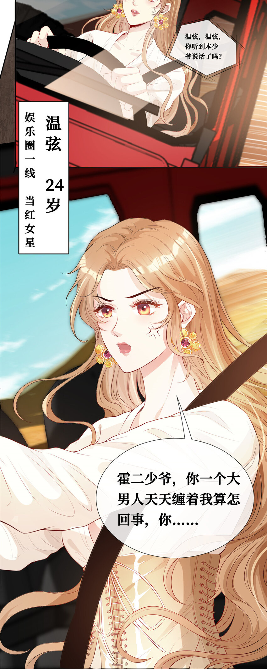 01 是谁在脱我的衣服3