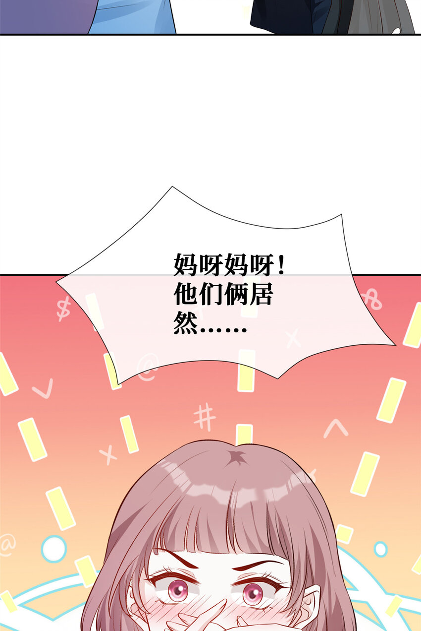 40 甜味告别31