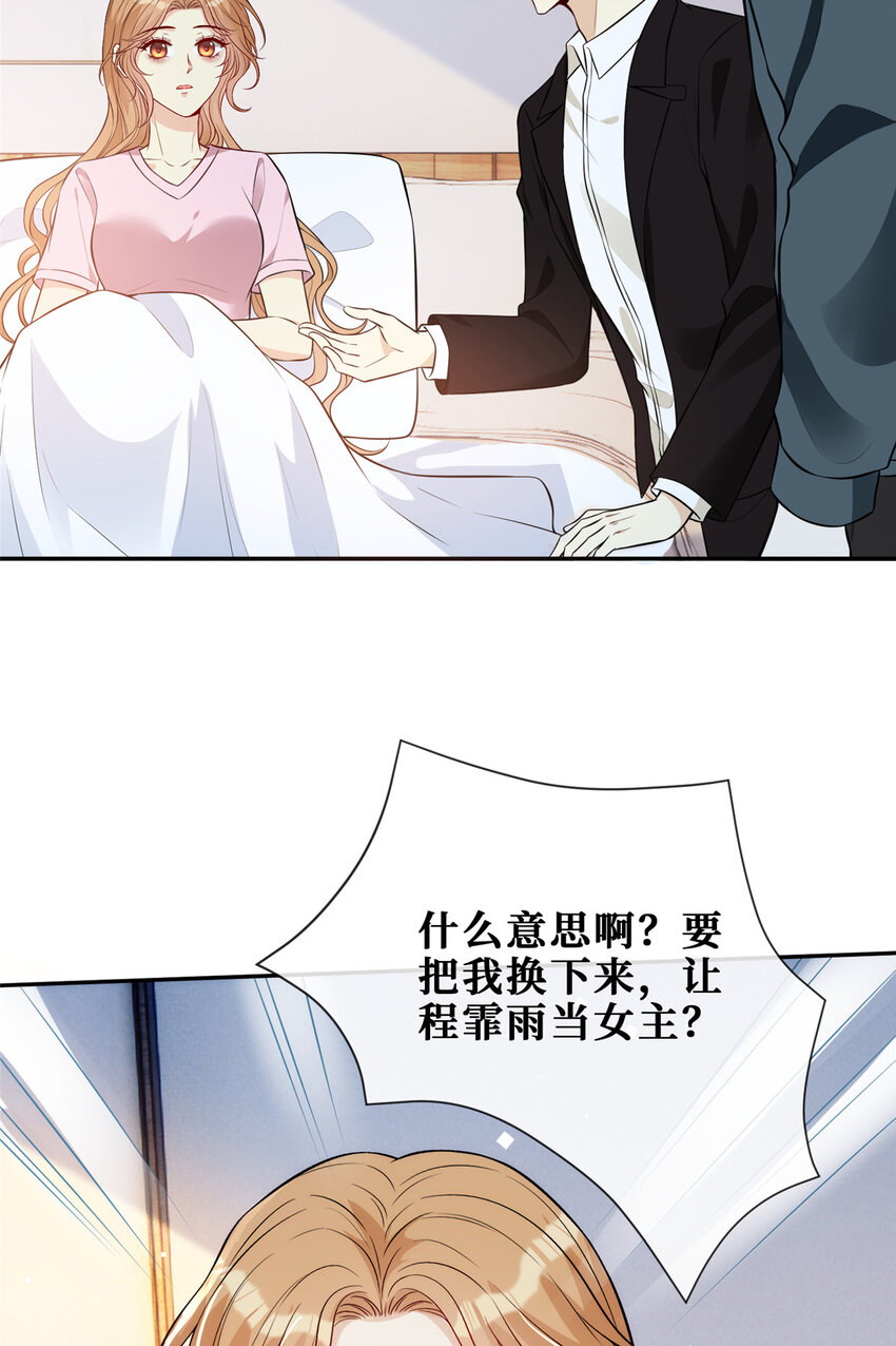 70丑闻发酵26