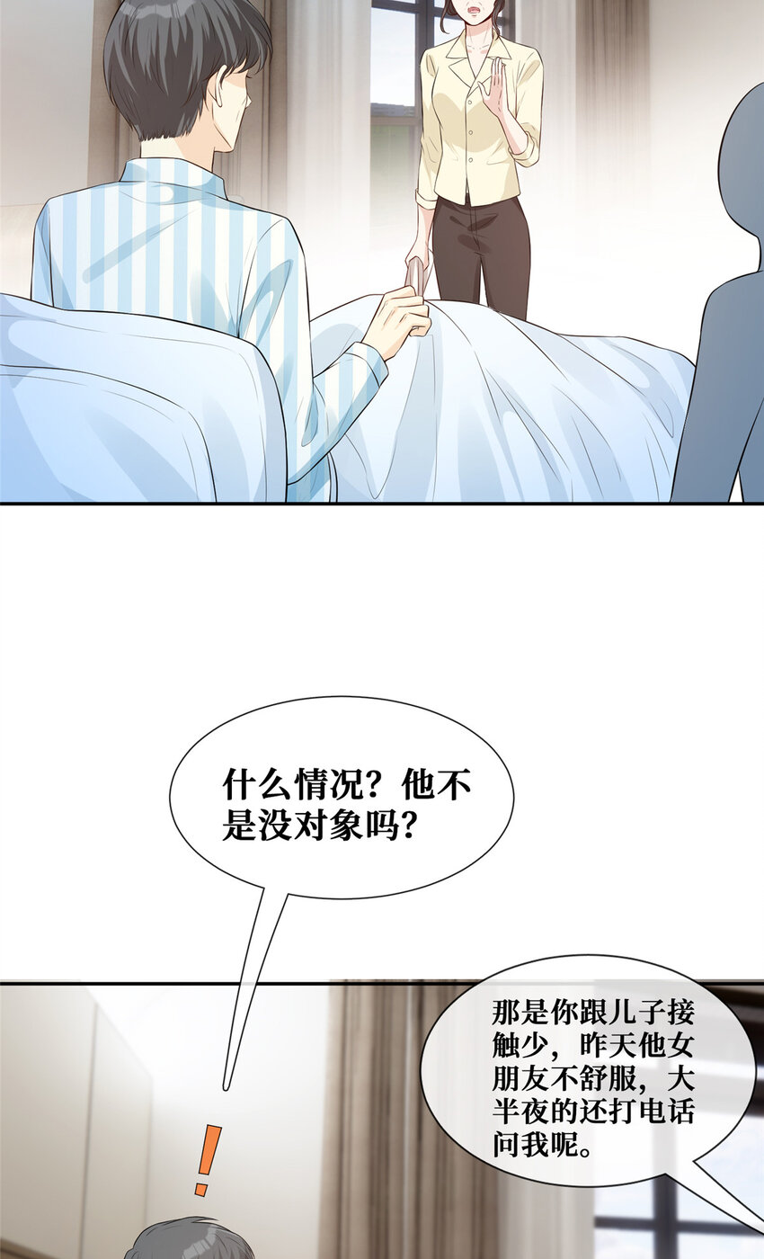 38 我是陆枭的女朋友15