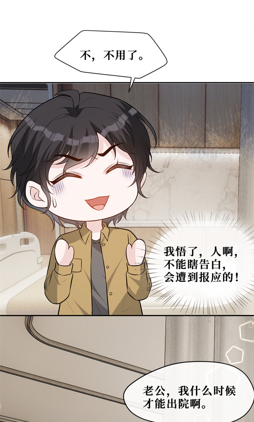 98 能屈能伸霍二少5