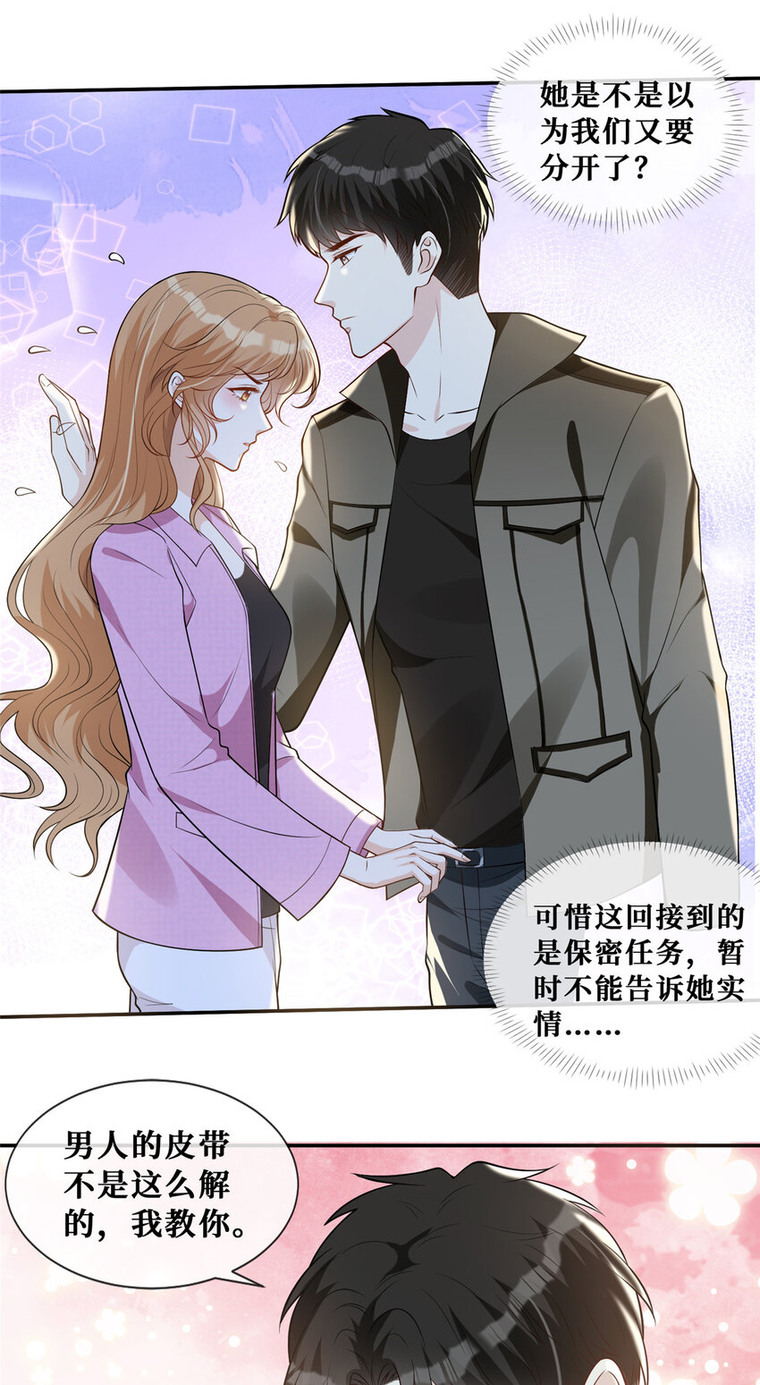63 陆队长喜当爸24