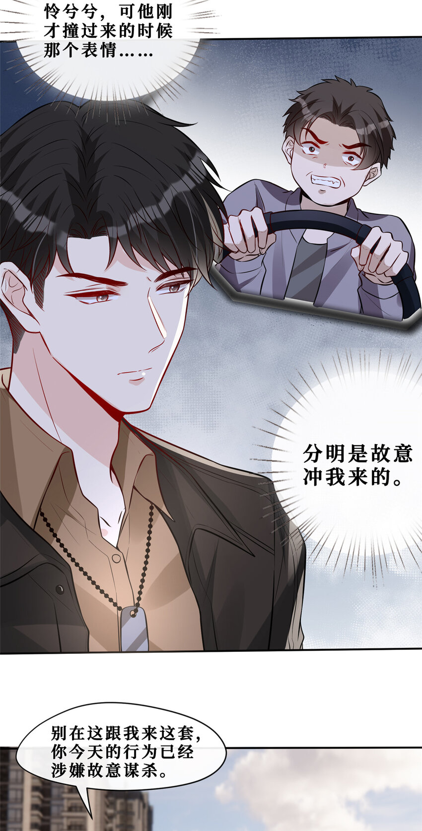 95 车祸？谋杀！21