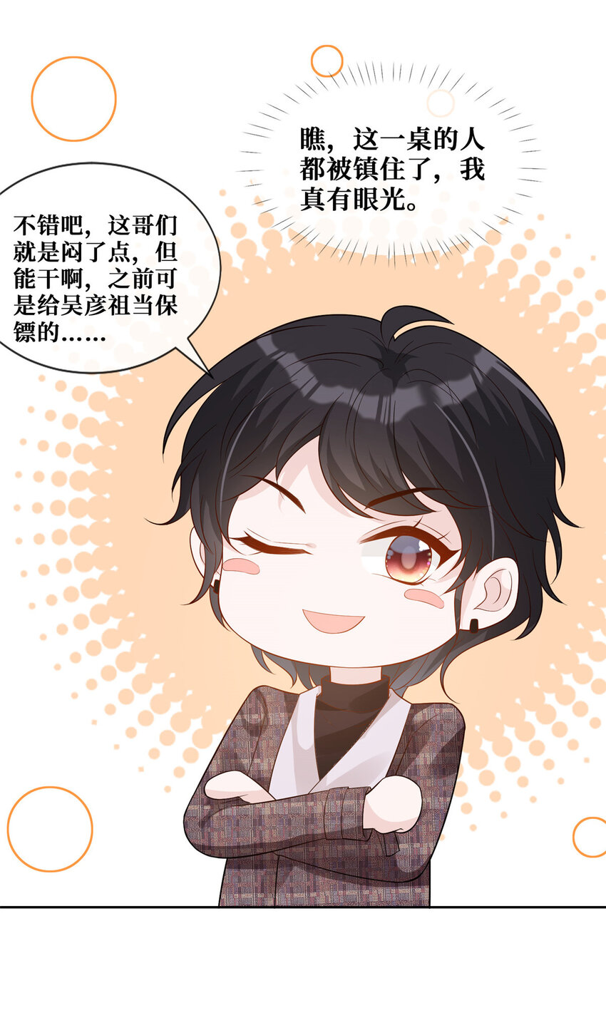 32 情敌齐登场19