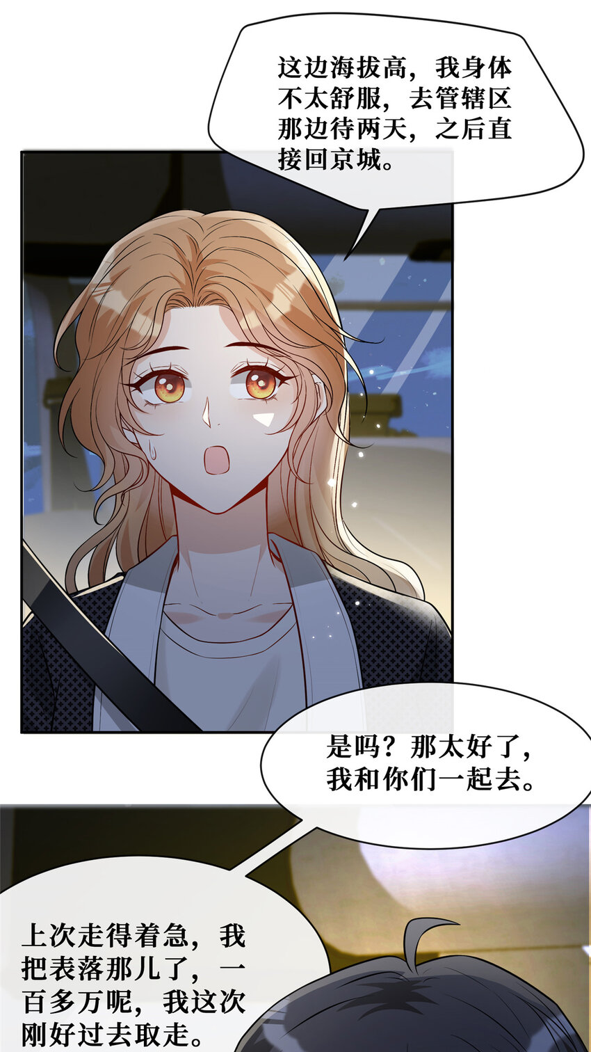 78霍启的疑心5