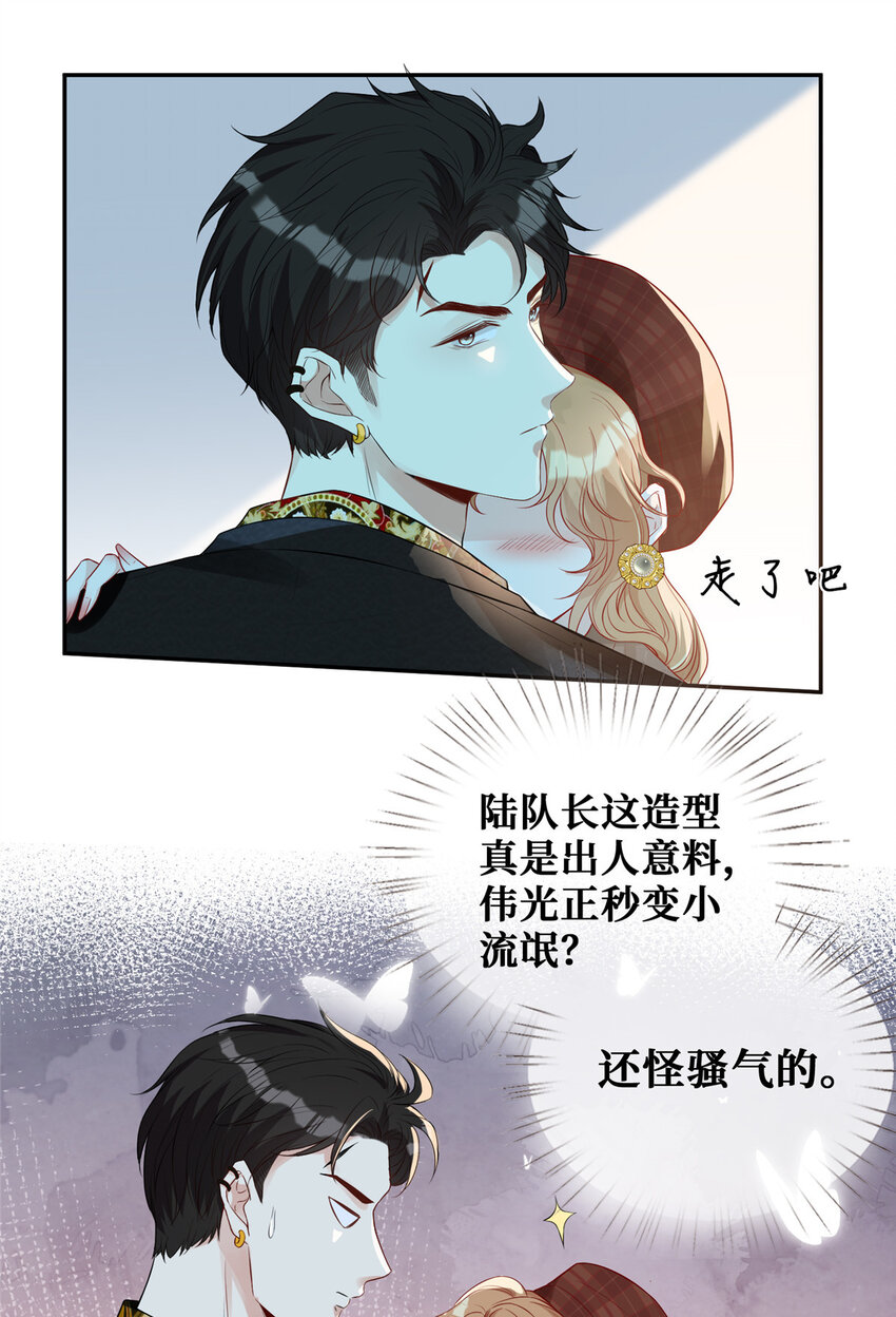 14 陆枭必须死11
