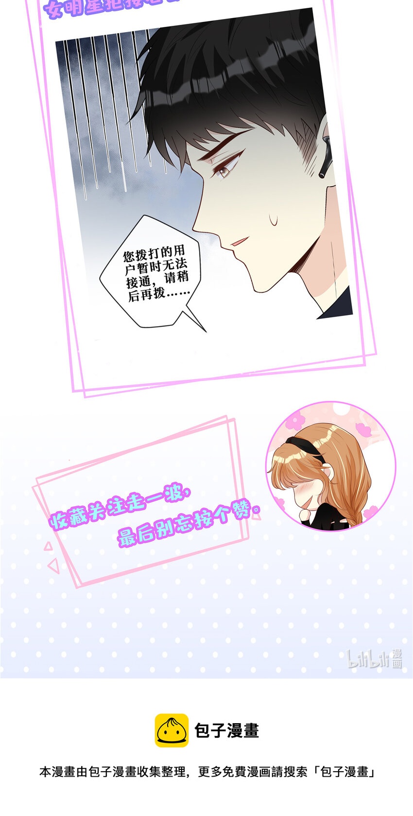 103 机智的大明星26