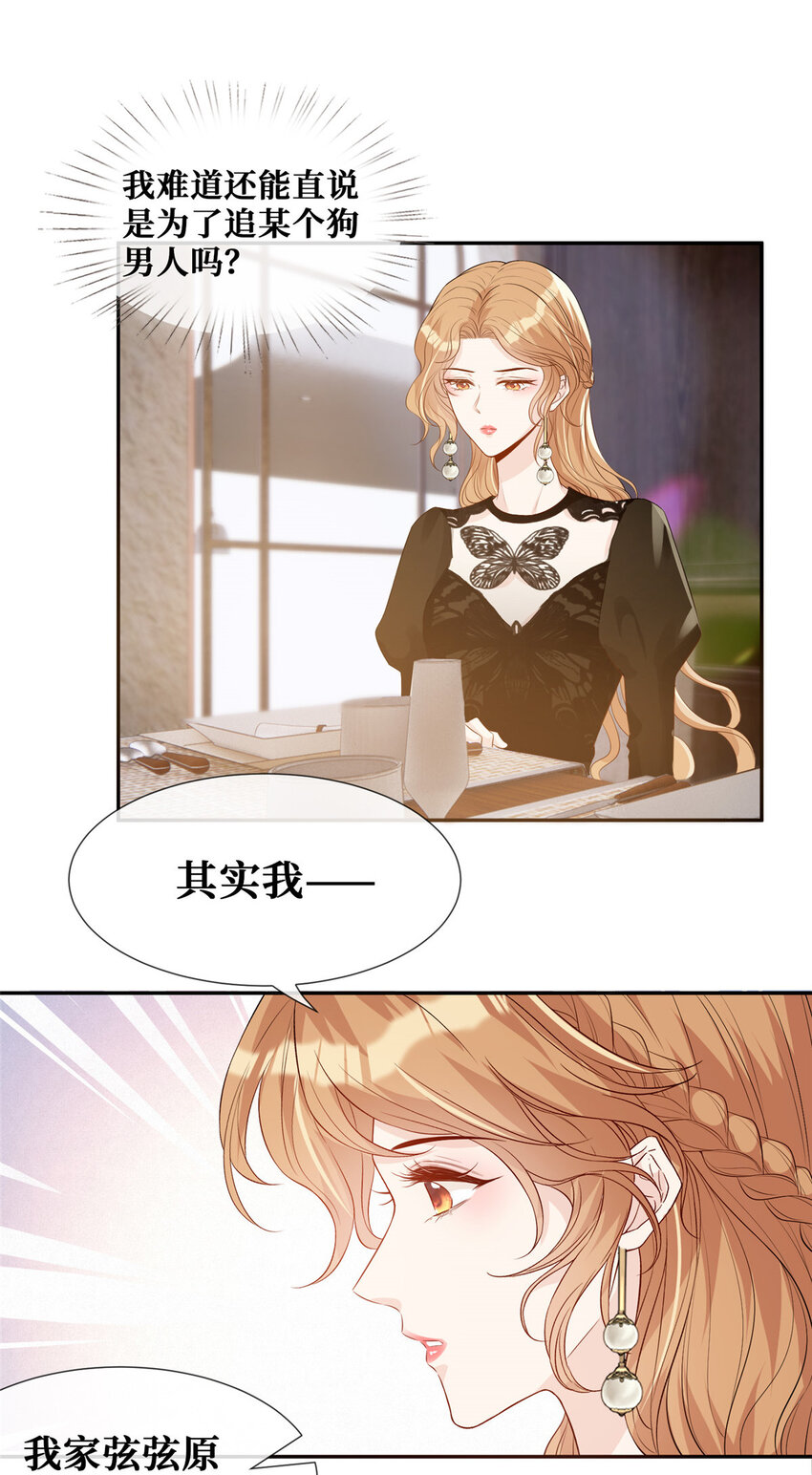 32 情敌齐登场8