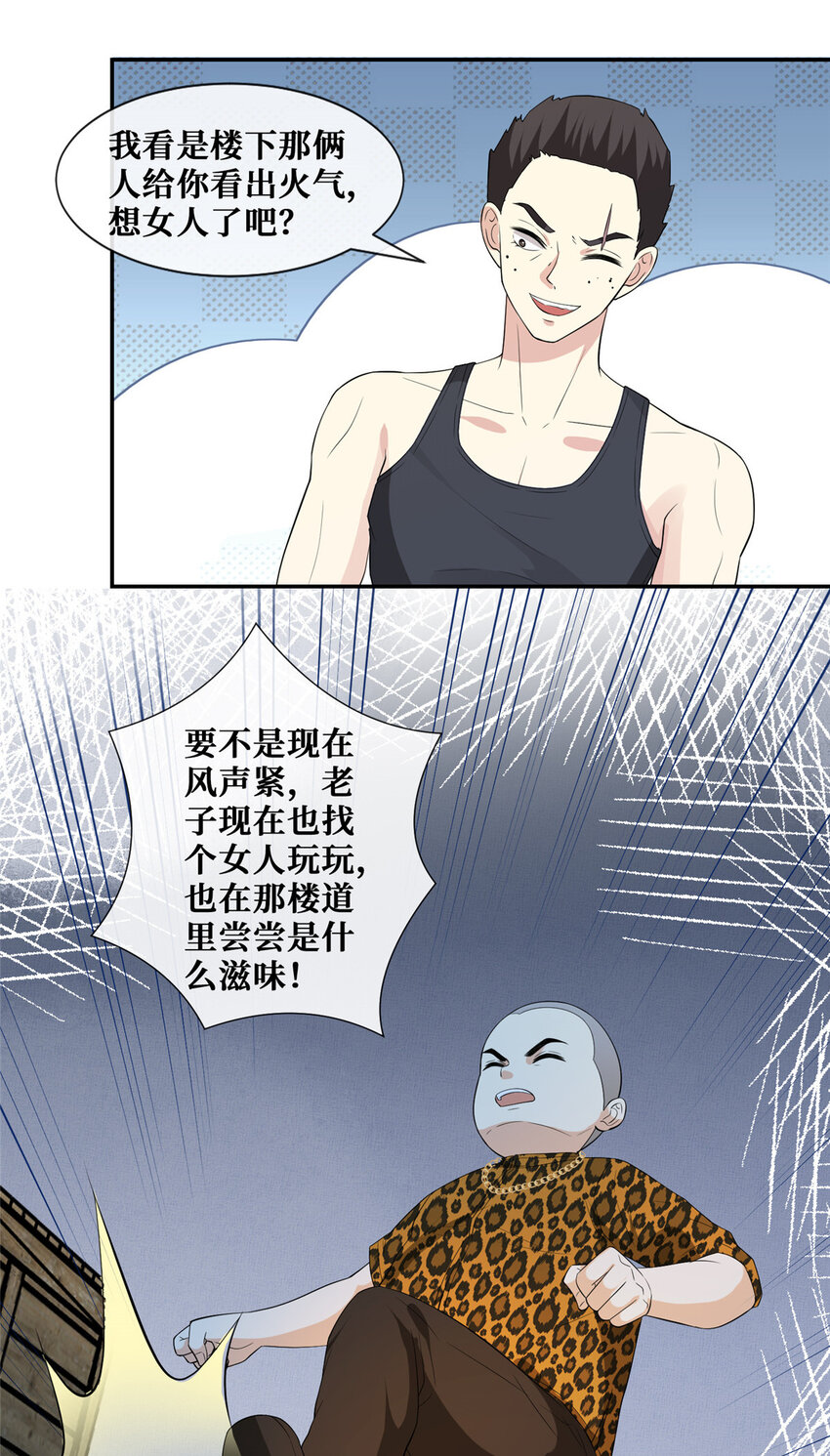 14 陆枭必须死23