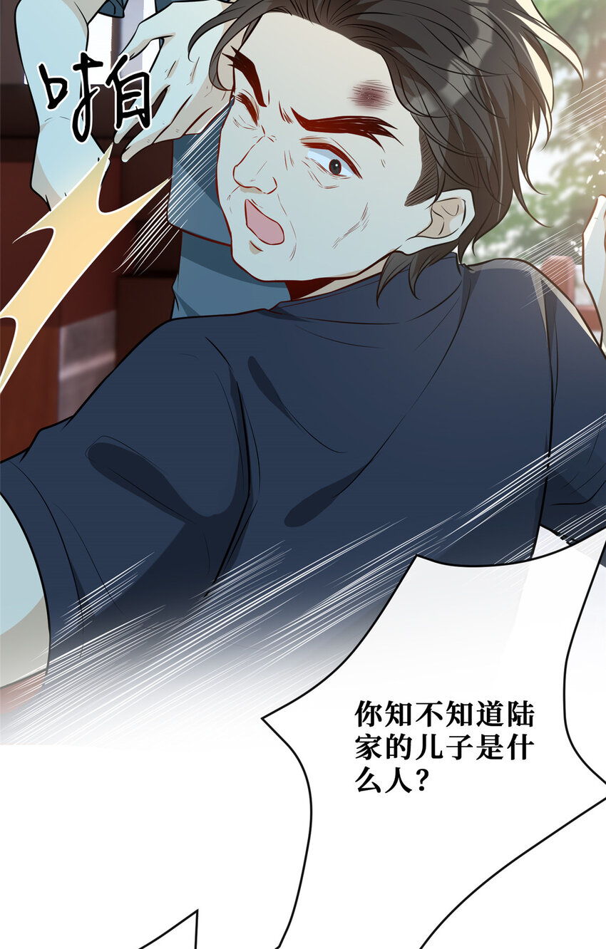 83温弦的靠山16