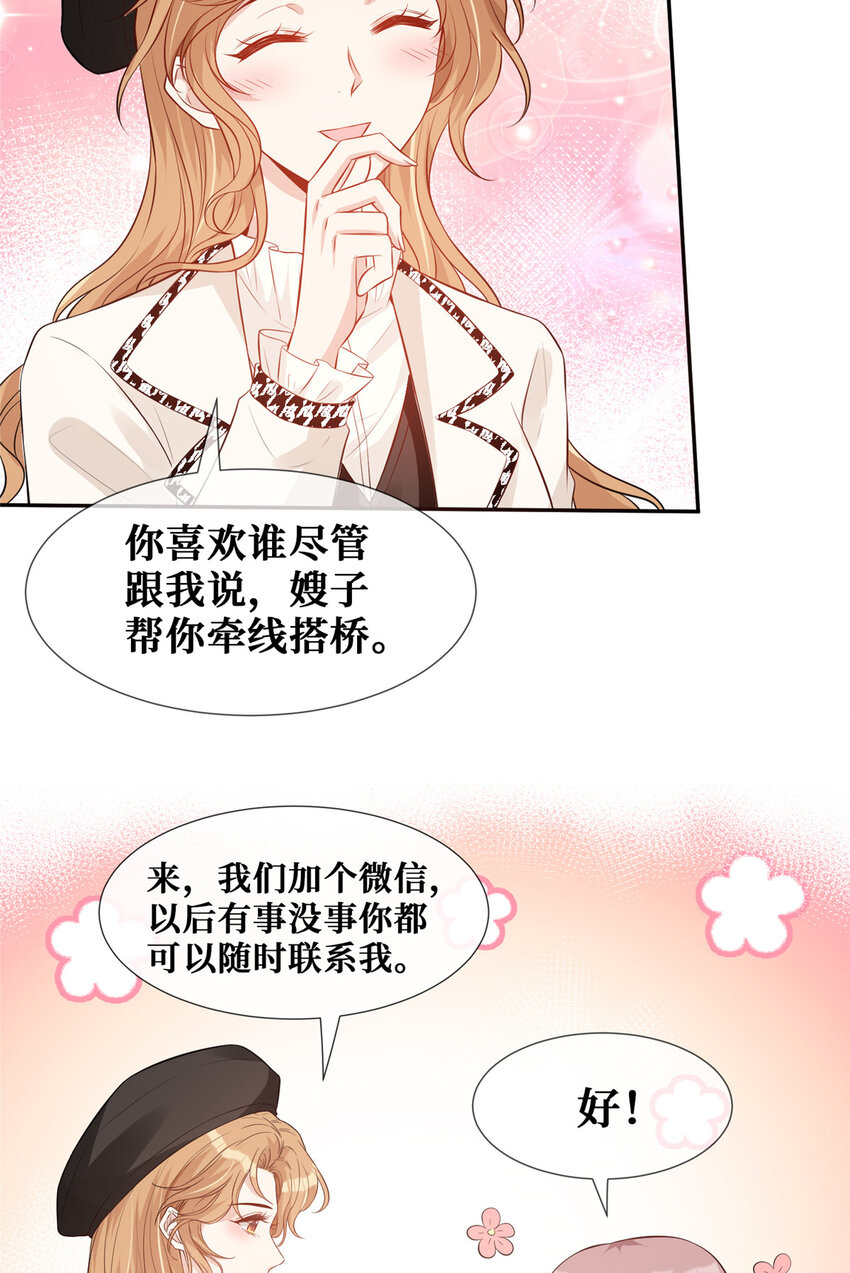 40 甜味告别7