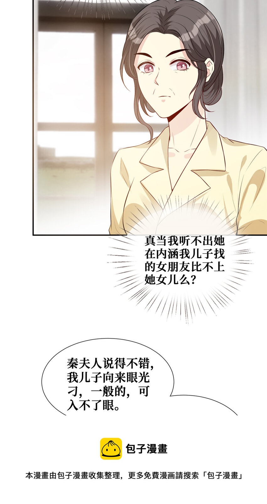 38 我是陆枭的女朋友20
