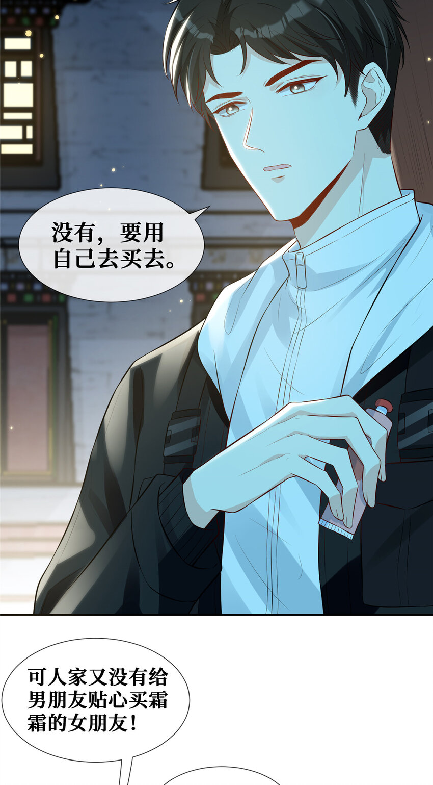 42 神秘男友Lu30