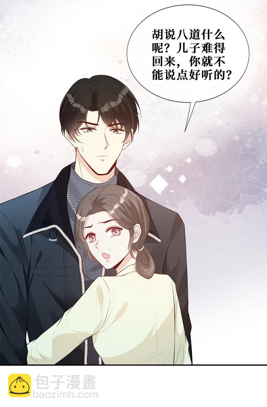 29 我女朋友是温弦9