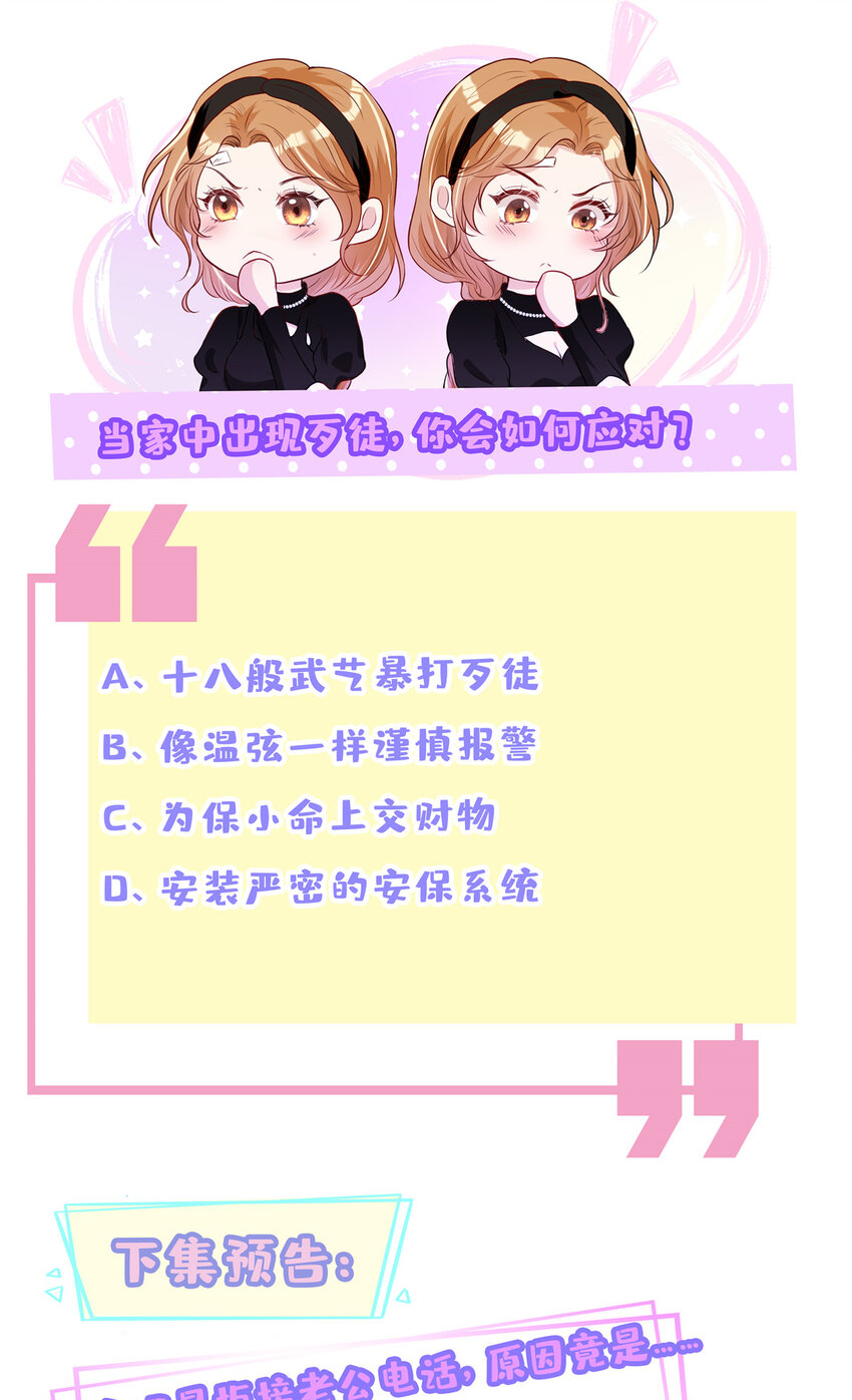 103 机智的大明星25