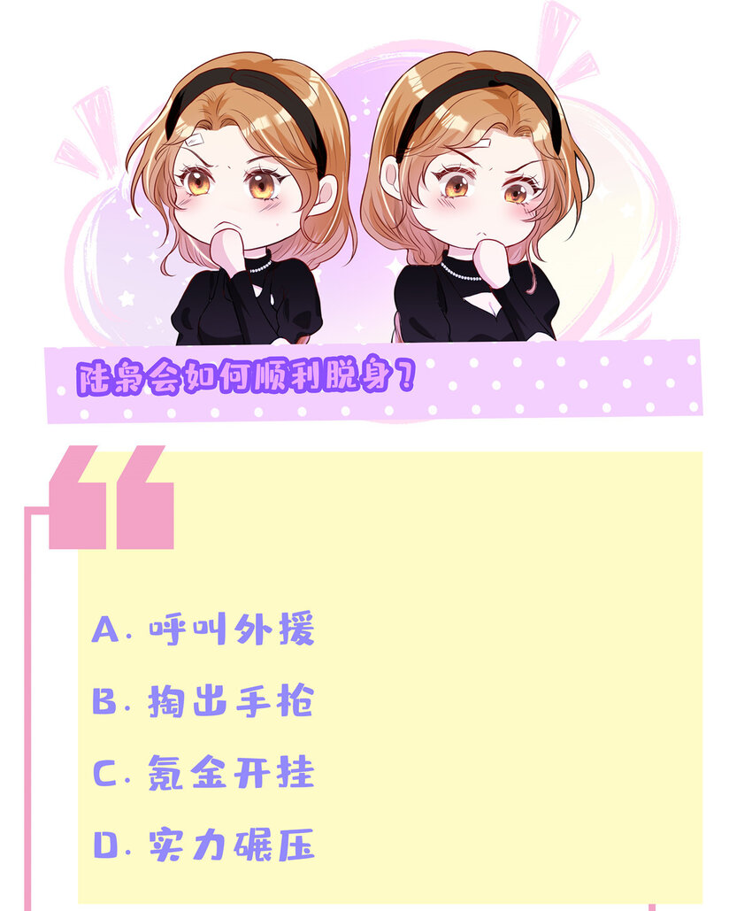100 两千万，弄死陆枭34
