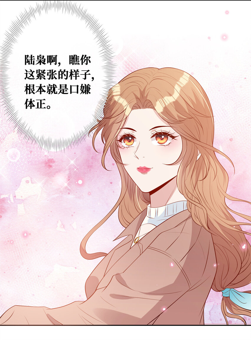 09 陆队长的女朋友31