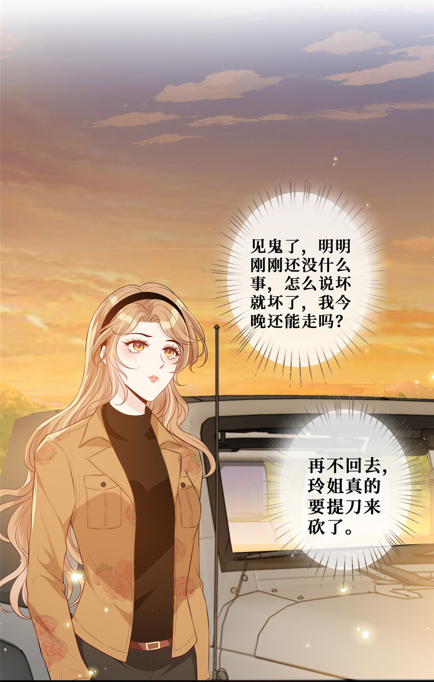 24 露宿野外7