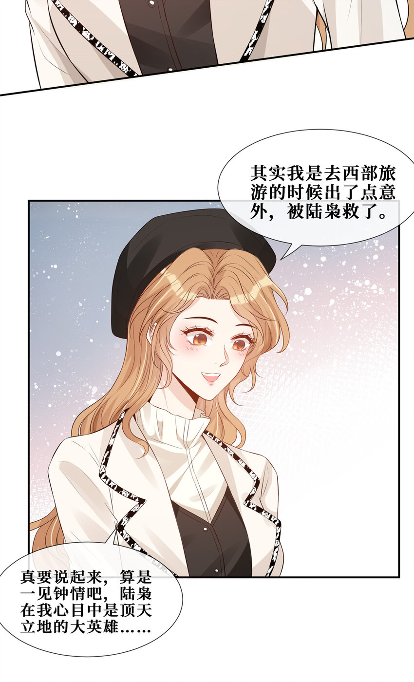 39 见家长11