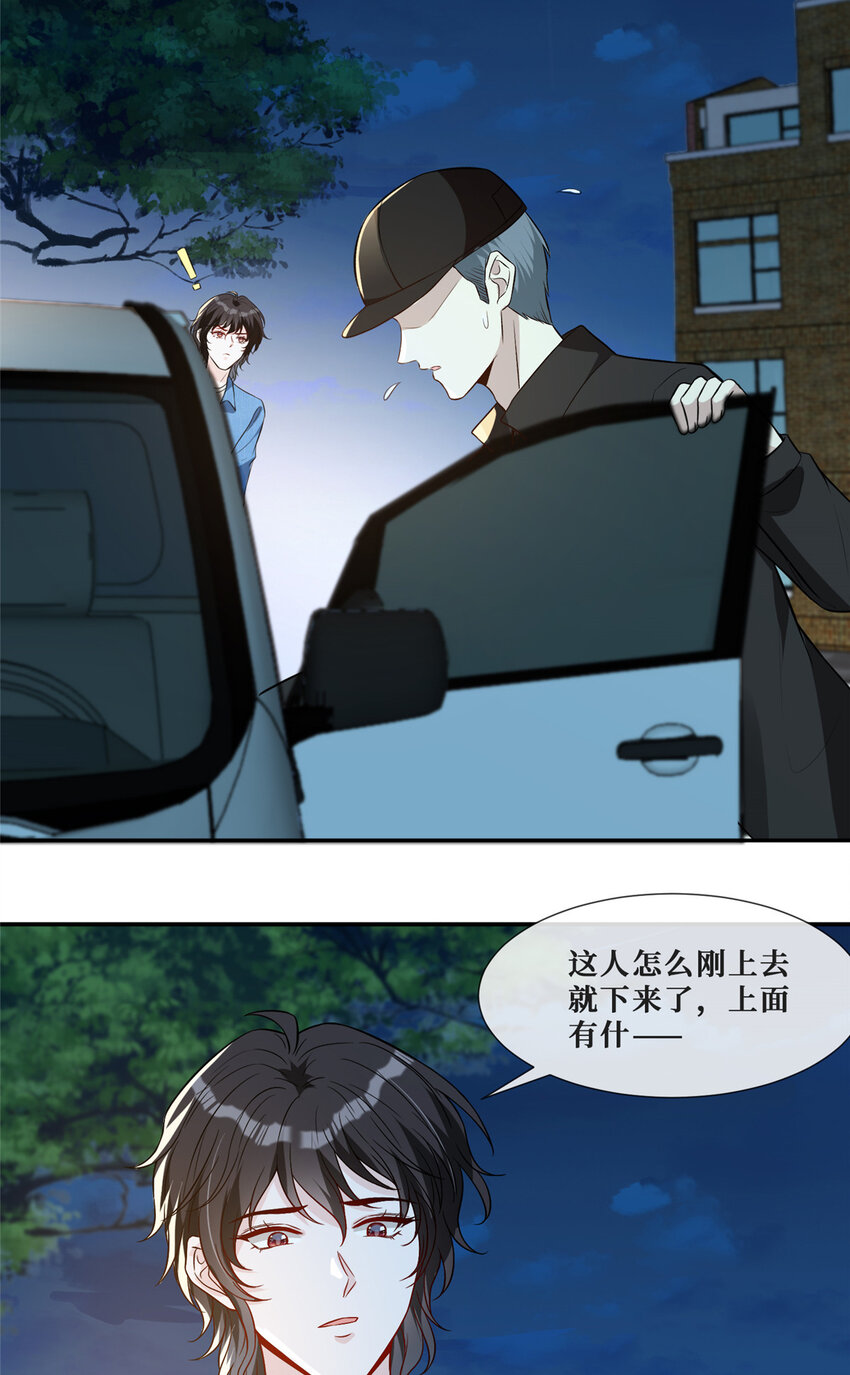 61 可疑的方芷25