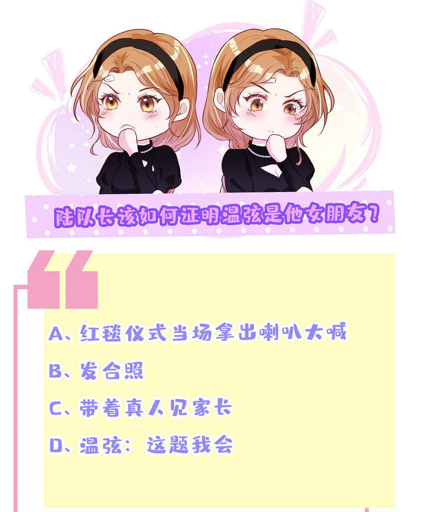 29 我女朋友是温弦38