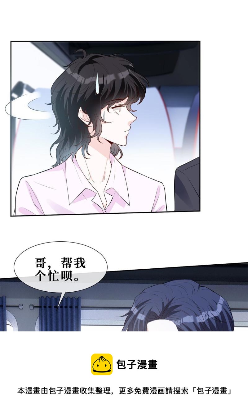 46 霍少被大巴车拐走了！16
