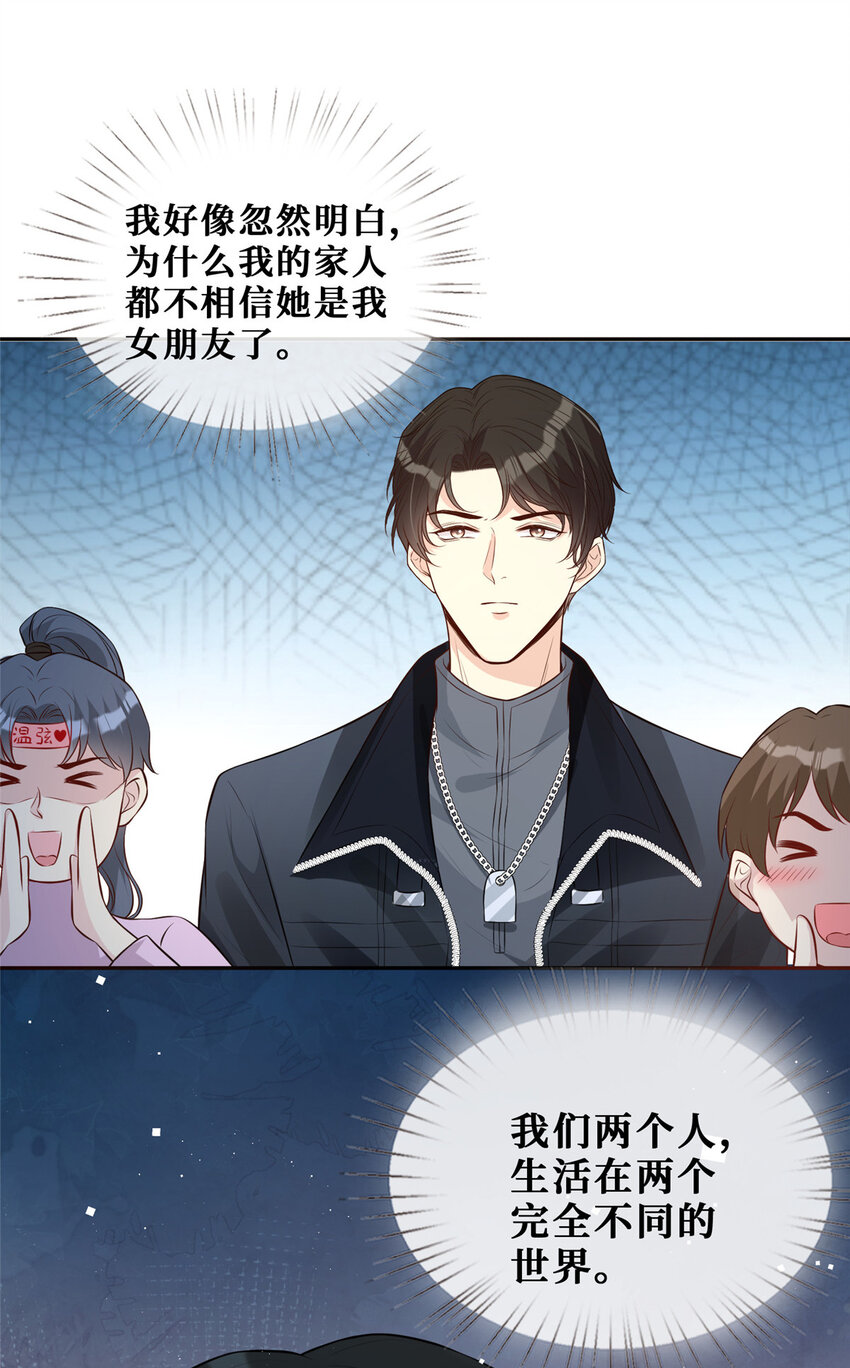 29 我女朋友是温弦36