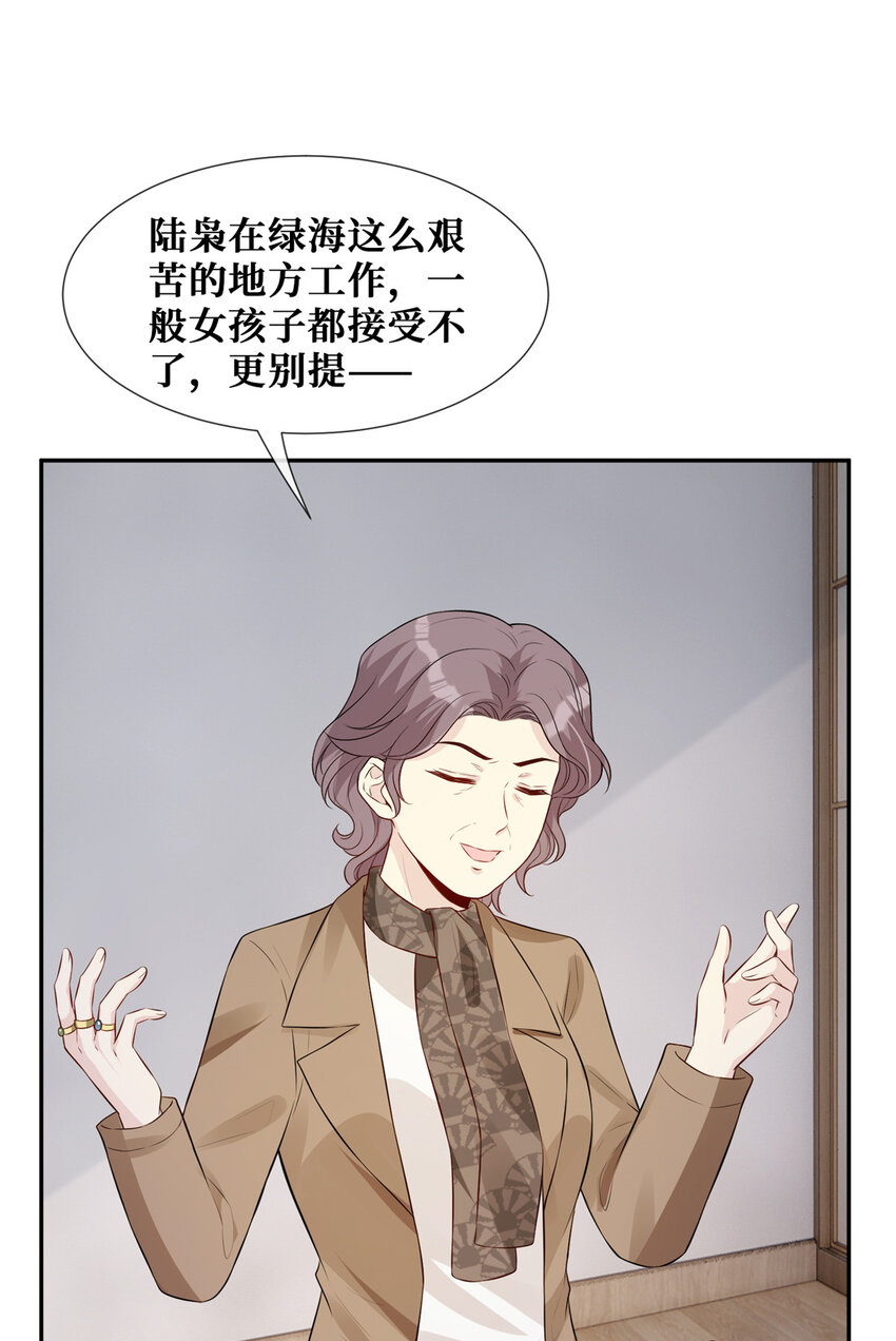 38 我是陆枭的女朋友35