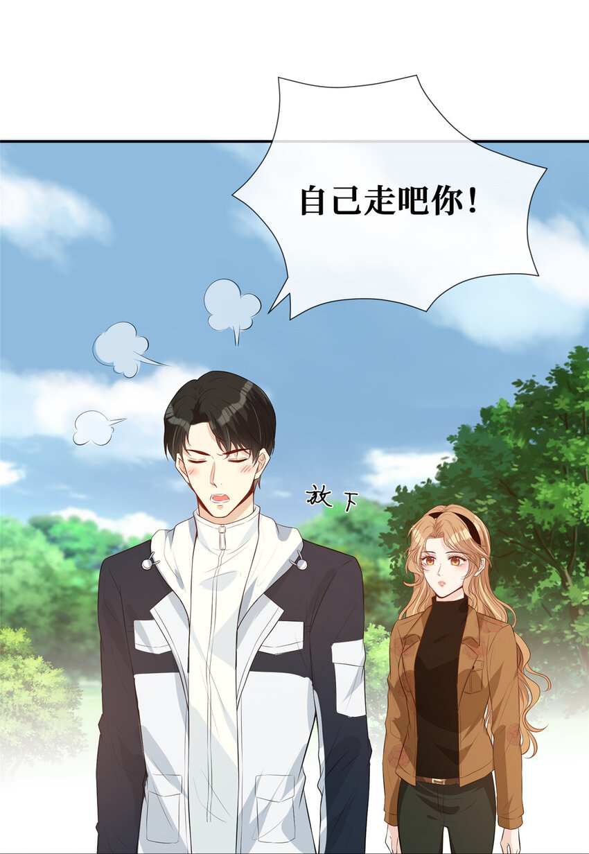23 一腔深情喂了狗22