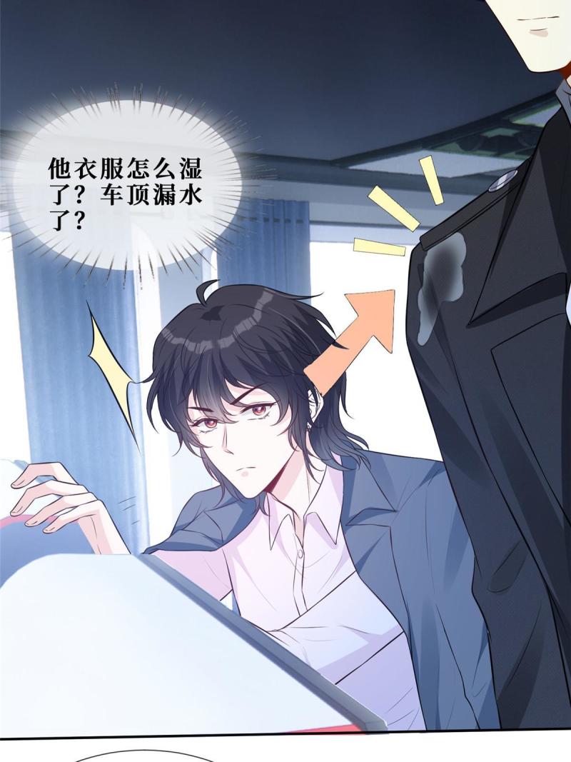 47 隐秘的吻10