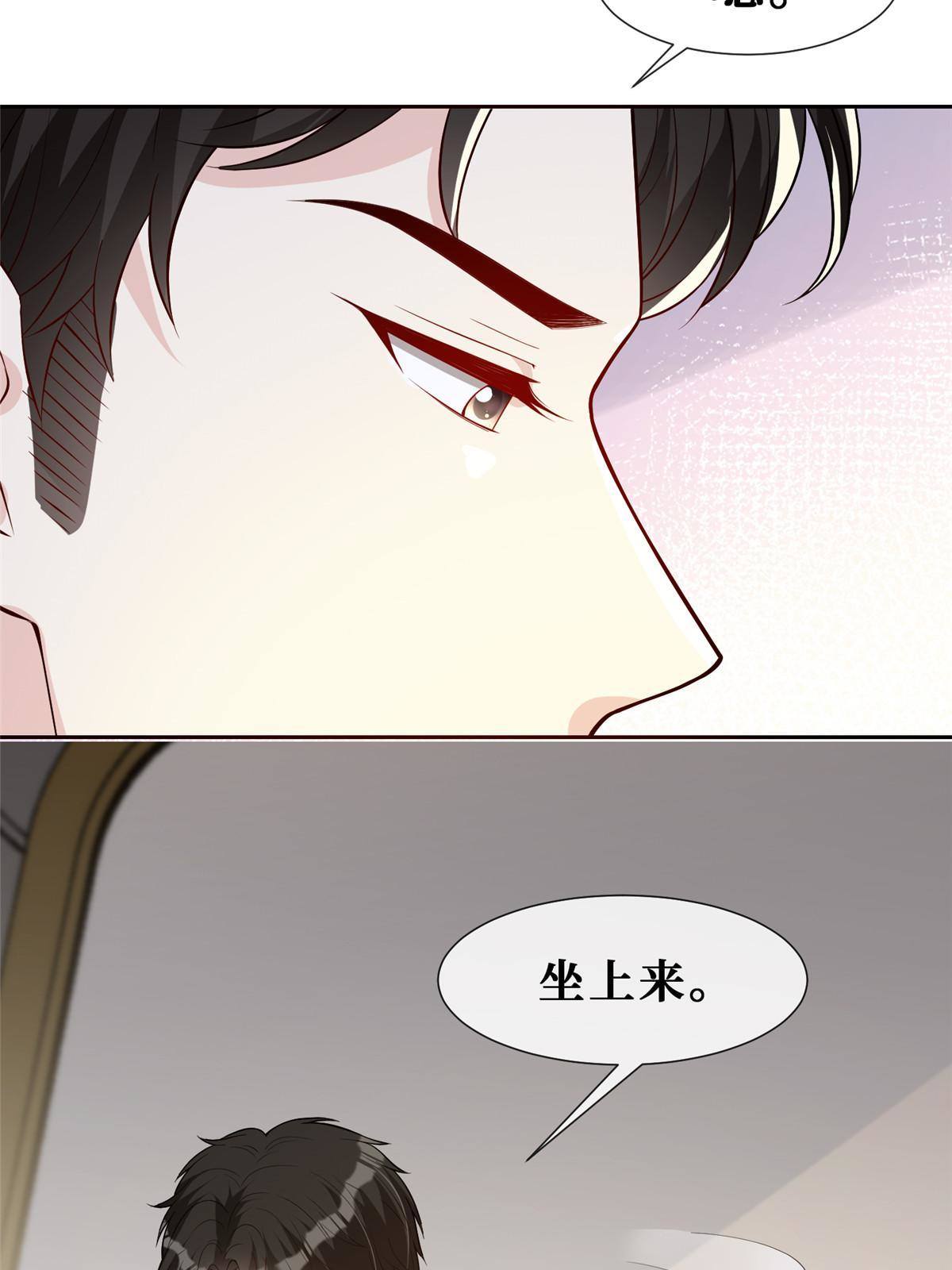 51 他心疼了19