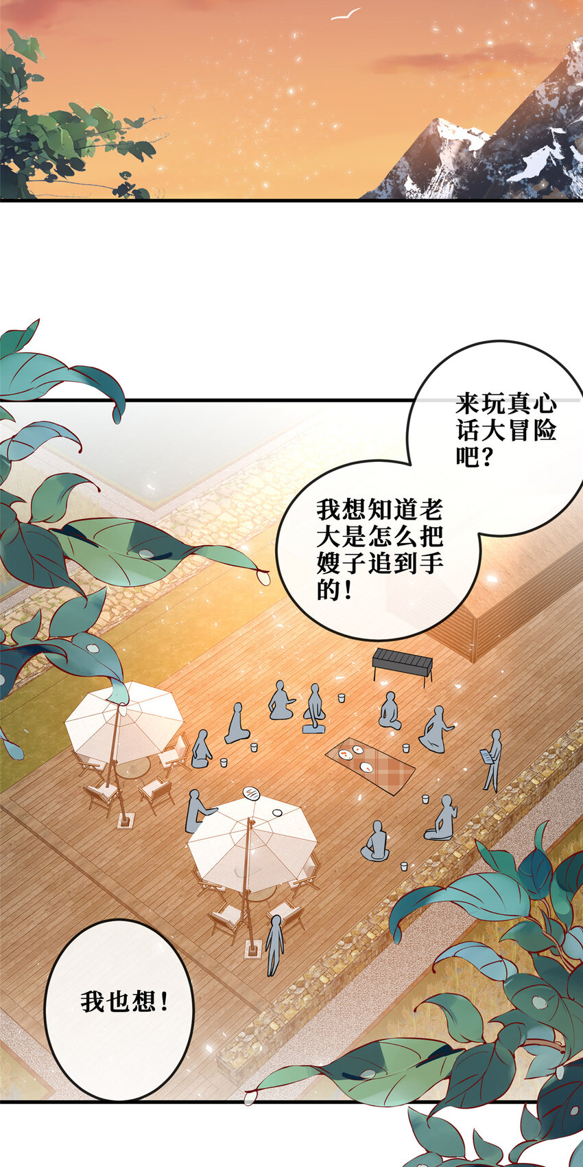 116 暗恋的苦涩28