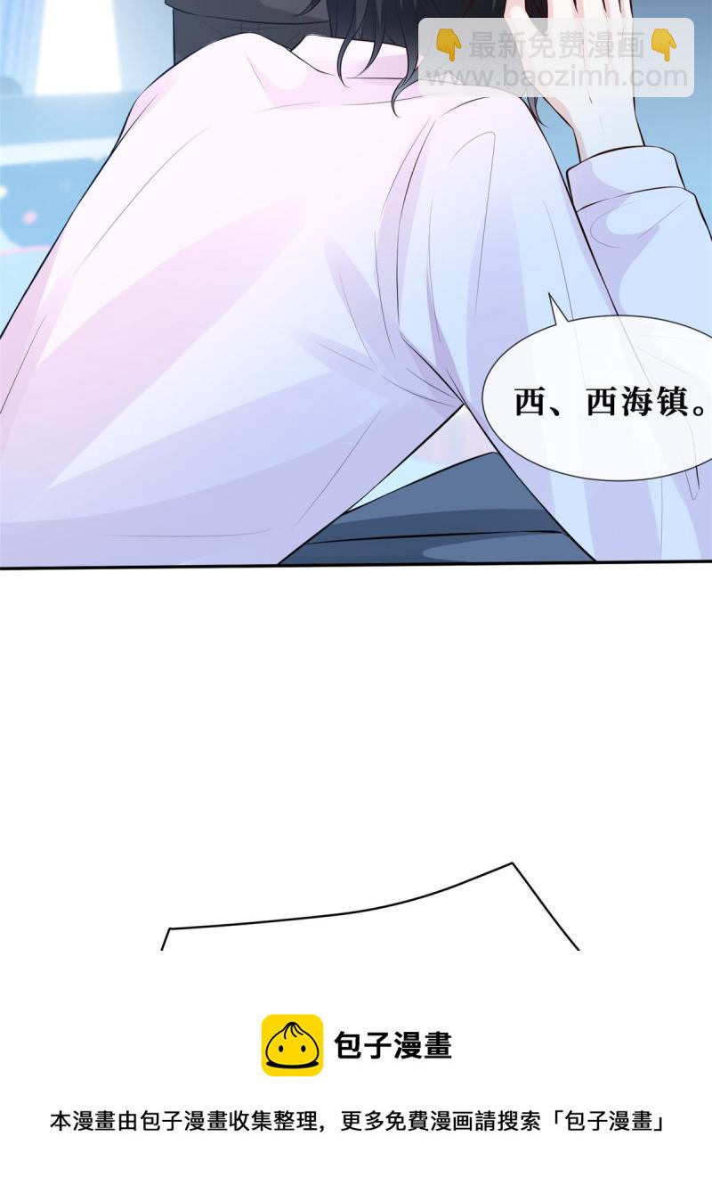 46 霍少被大巴车拐走了！12