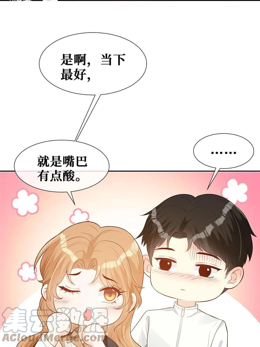 44 不说来日，当下最好30