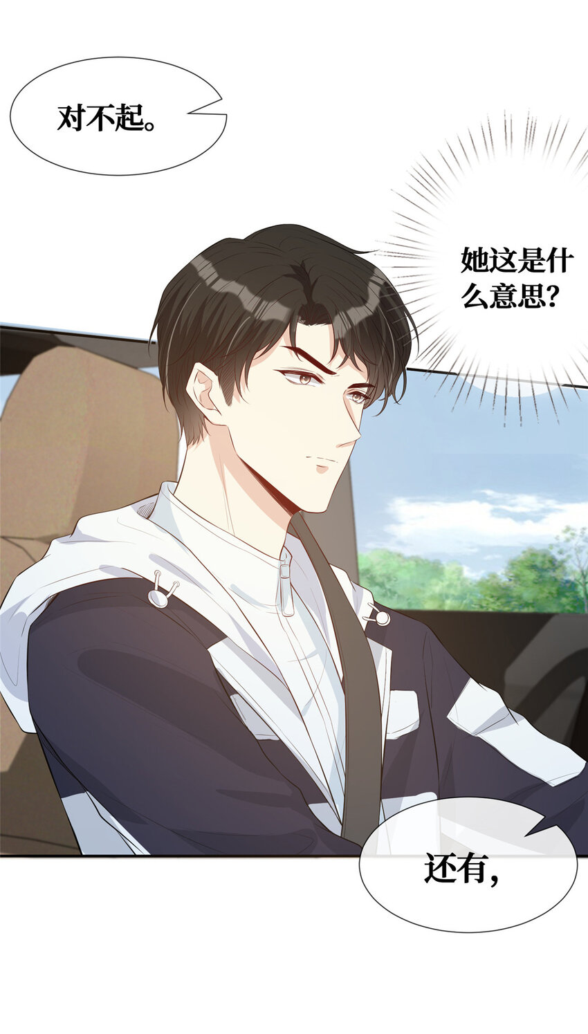 20 纯情大宝贝34