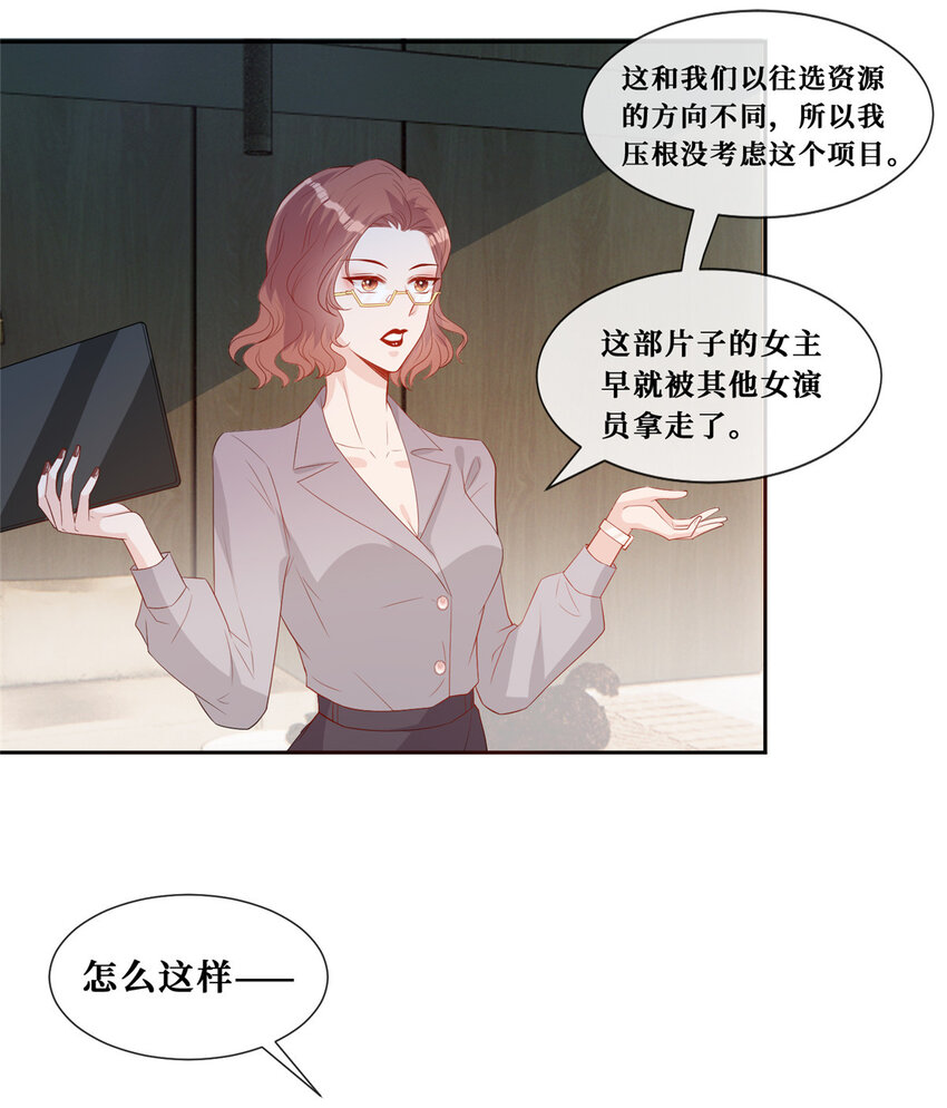 28 最好的男人13