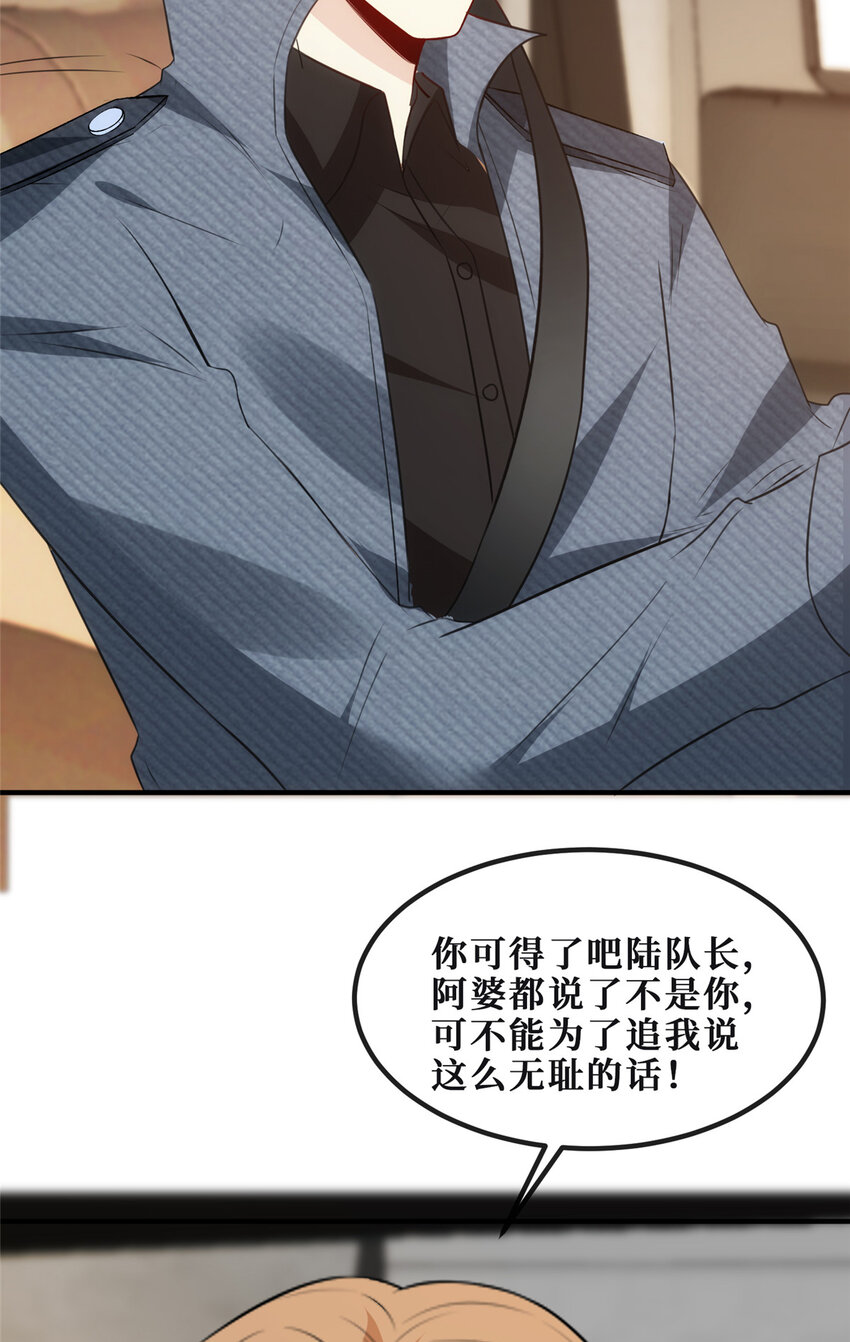 75换你来追我16