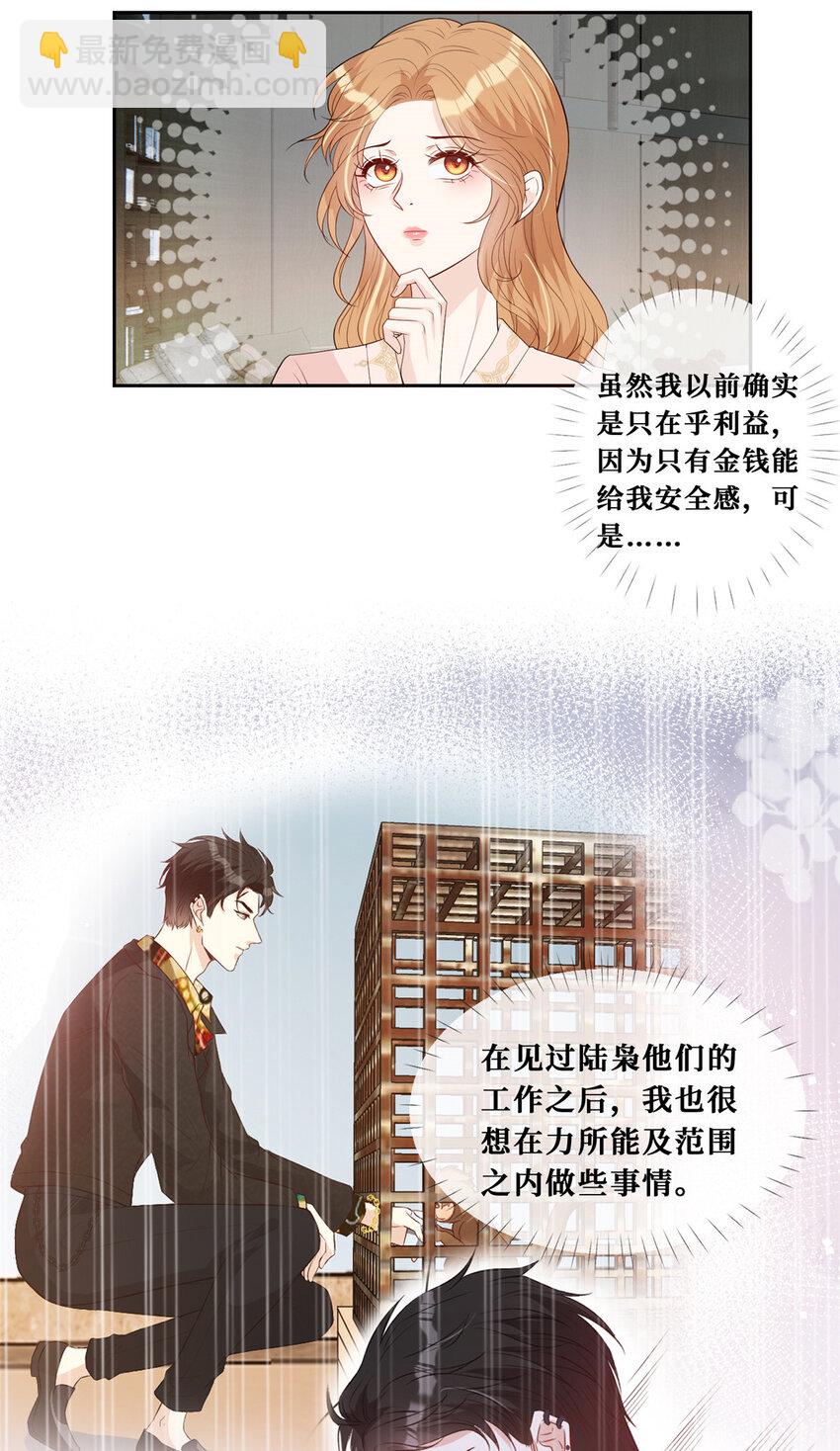 28 最好的男人14