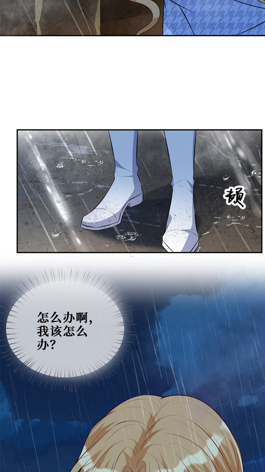 68雨中的爱恨纠葛9