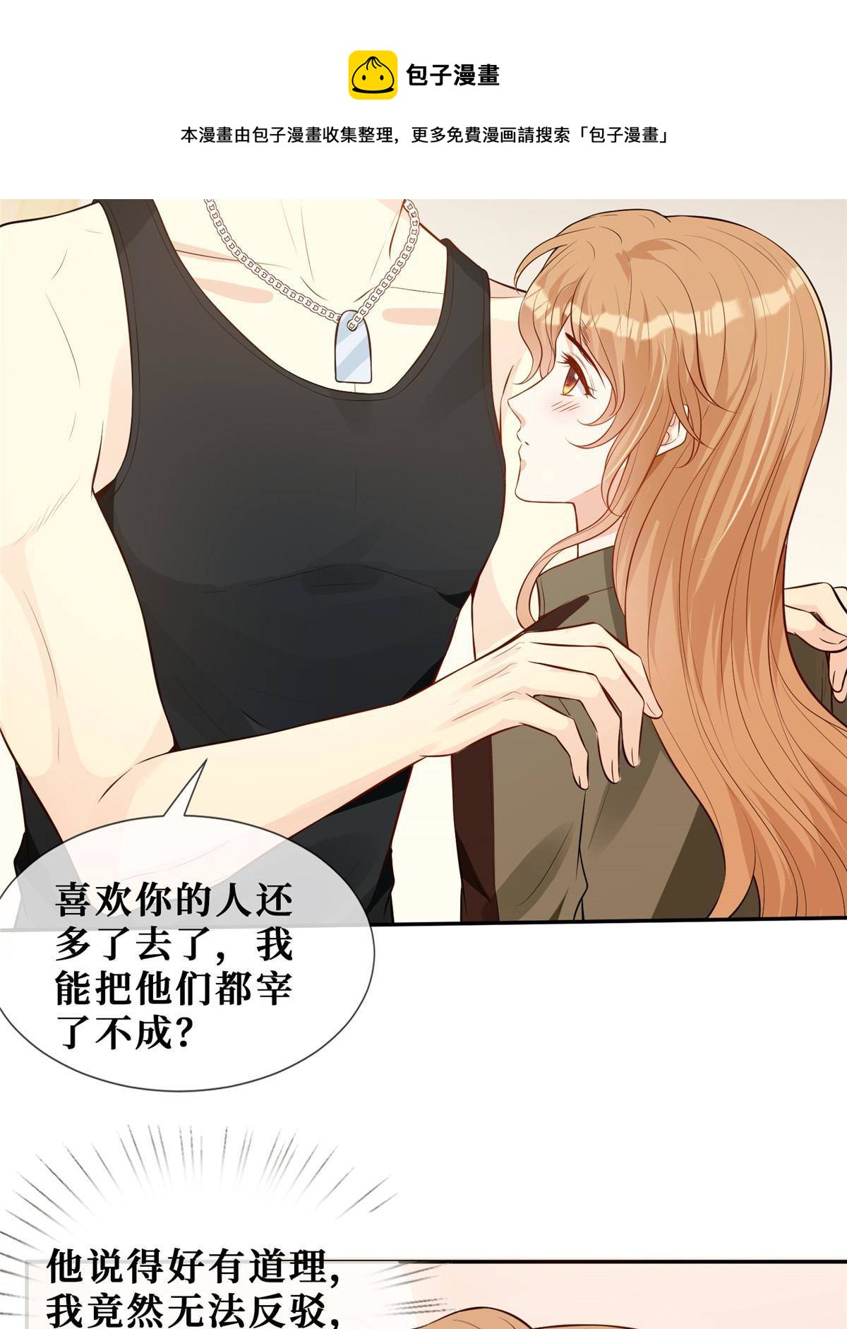 50 吃醋36