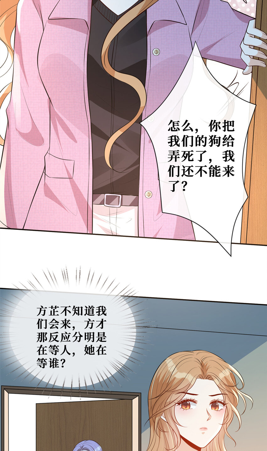 61 可疑的方芷14
