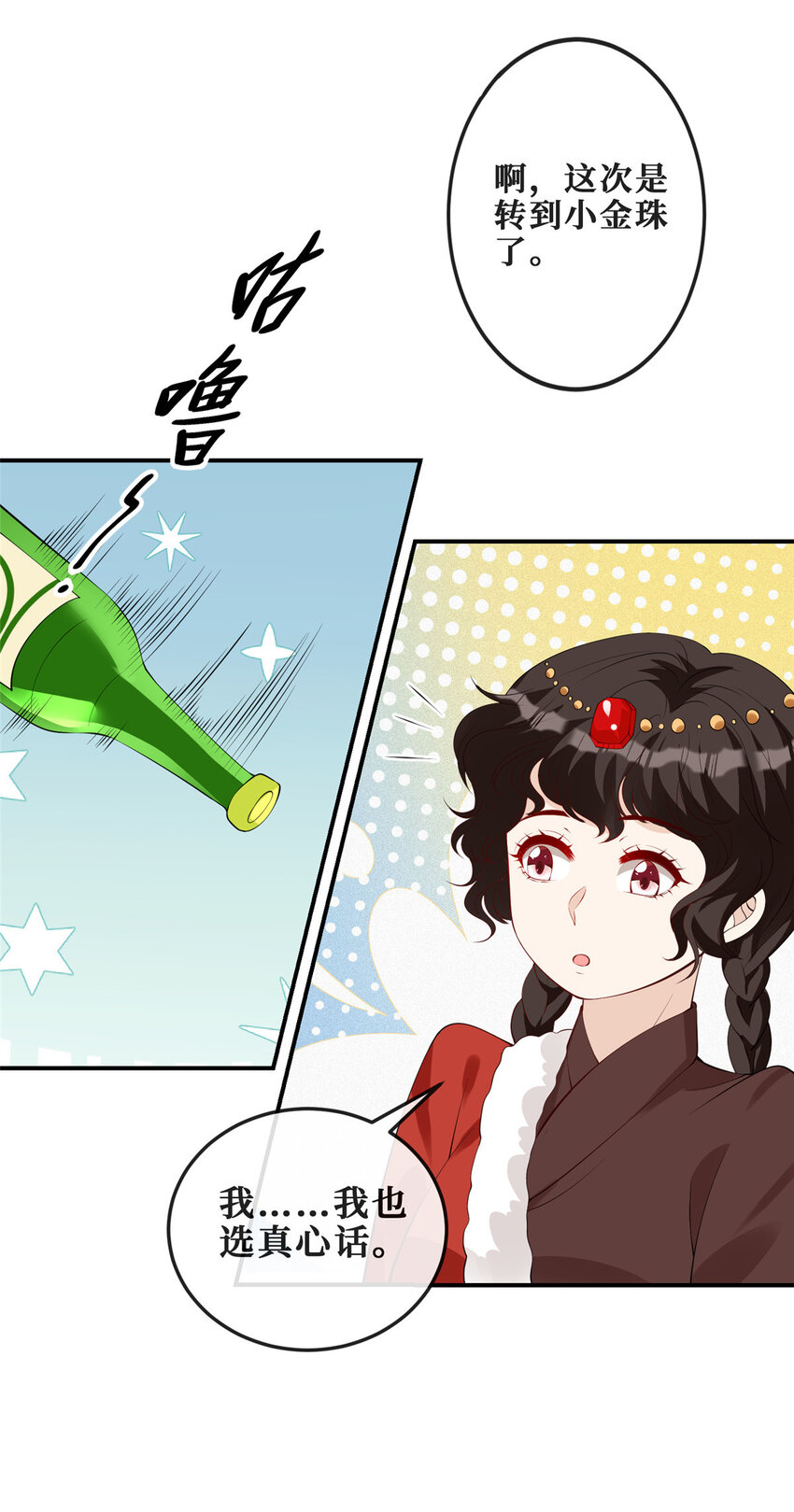 117 少年少女的抉择19